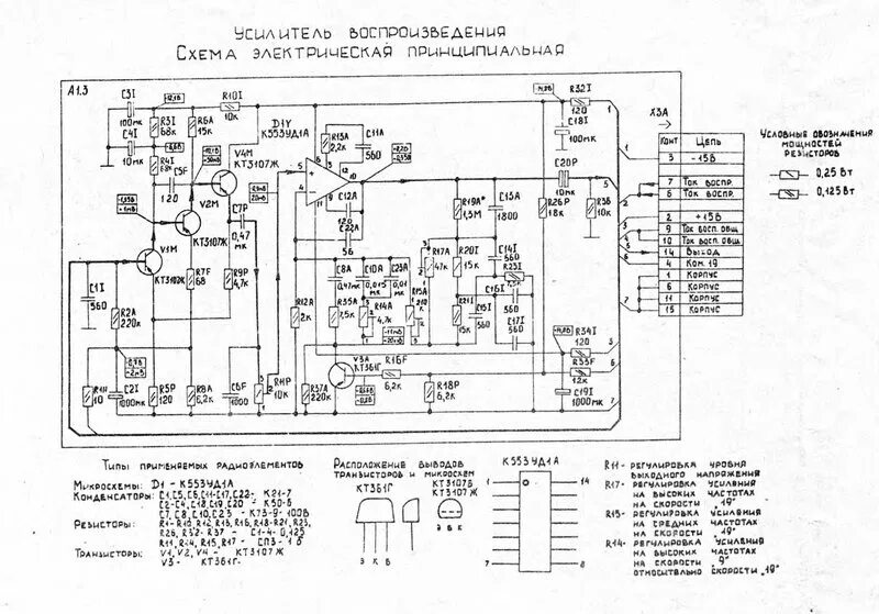 Принципиальные электрические схемы илеть Схема Илеть-103