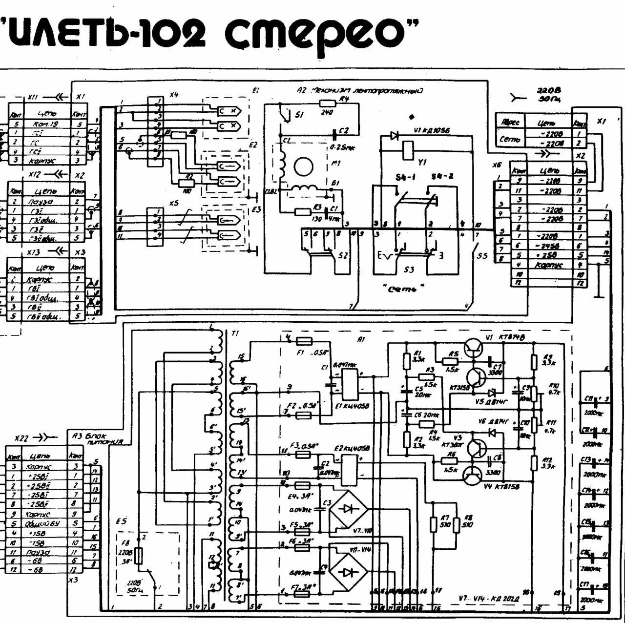 Принципиальные электрические схемы илеть Илеть 102 схема фото