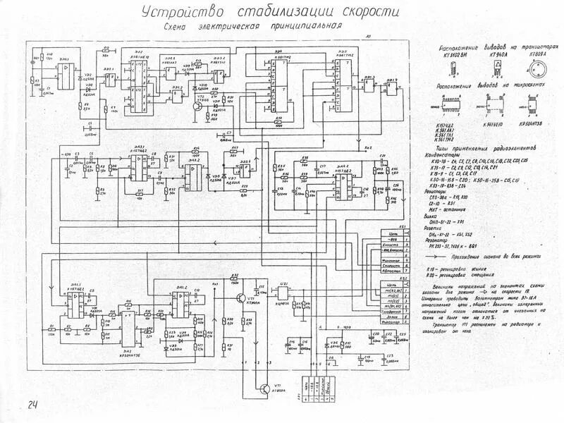 Принципиальные электрические схемы илеть Ростов 112 нет одного канала.