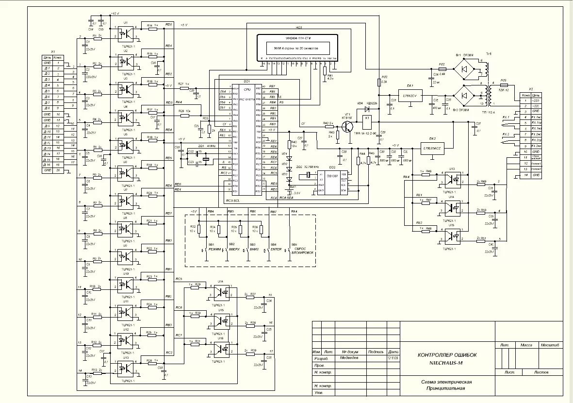 Принципиальные электрические схемы купить Схемы принципиальные контроллеров