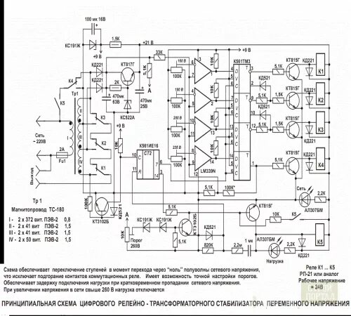 Принципиальные электрические схемы стабилизаторов напряжения Стабилизатор напряжения своими руками. Как самостоятельно изготовить стабилизато