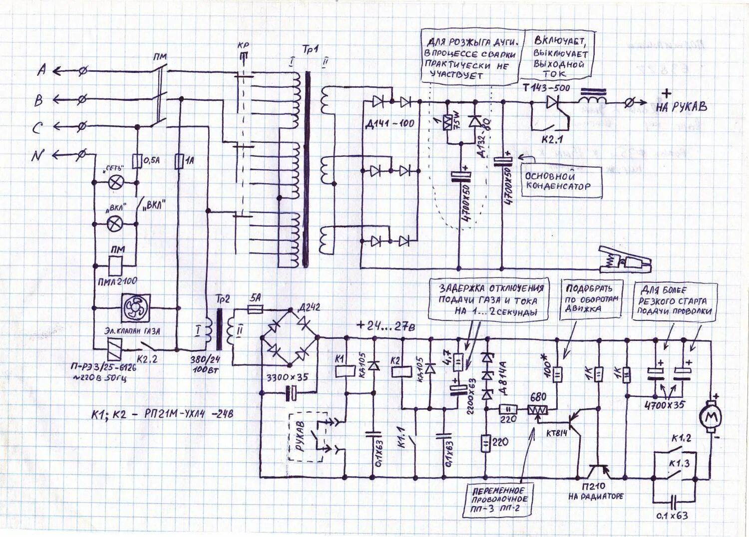 Принципиальные электрические схемы сварочных аппаратов Сварка, сварочный аппарат: реализация своими руками, теория, схемы