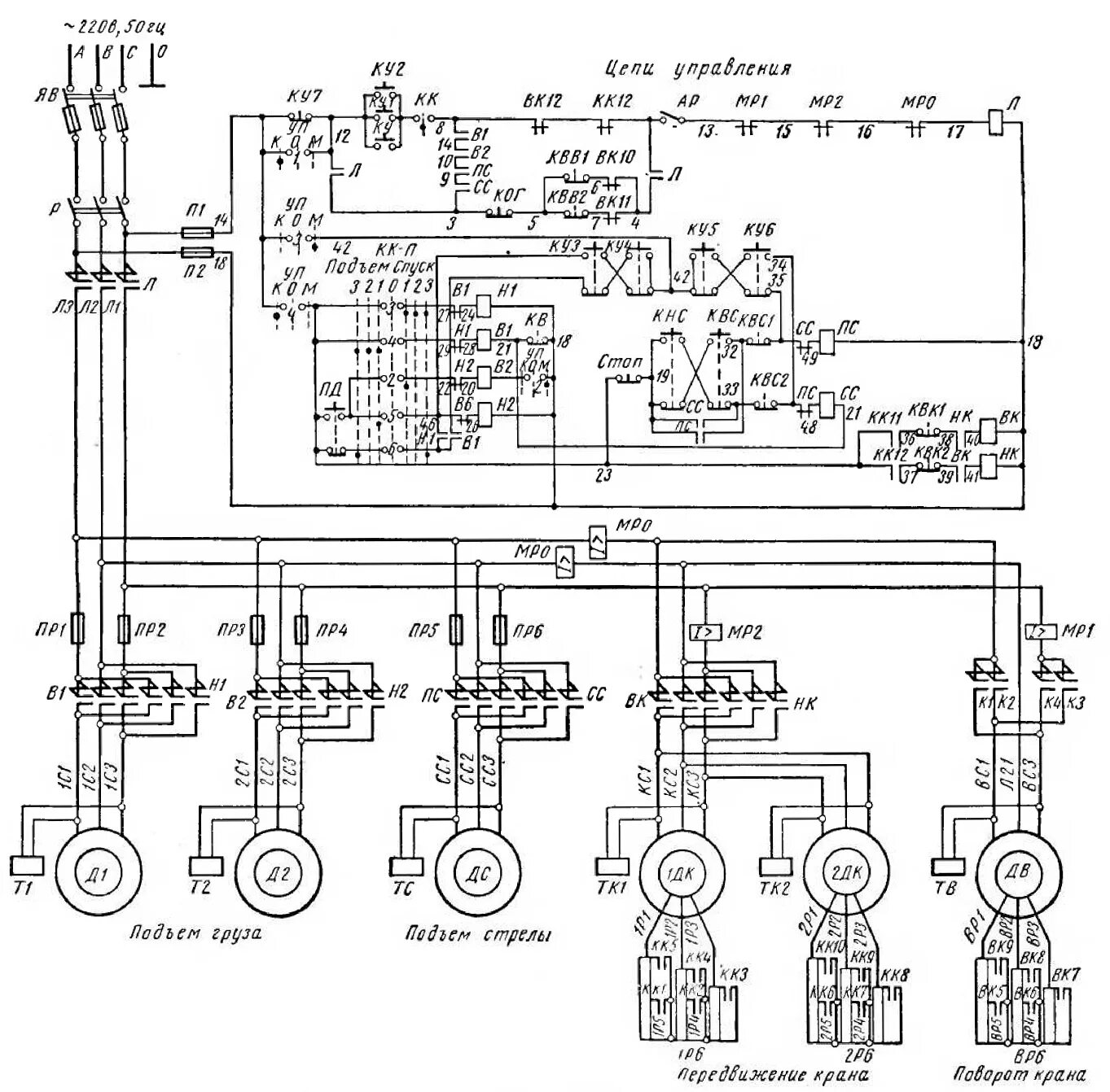 Принципиальные электрические схемы управление кранов Электрическая схема мостового крана