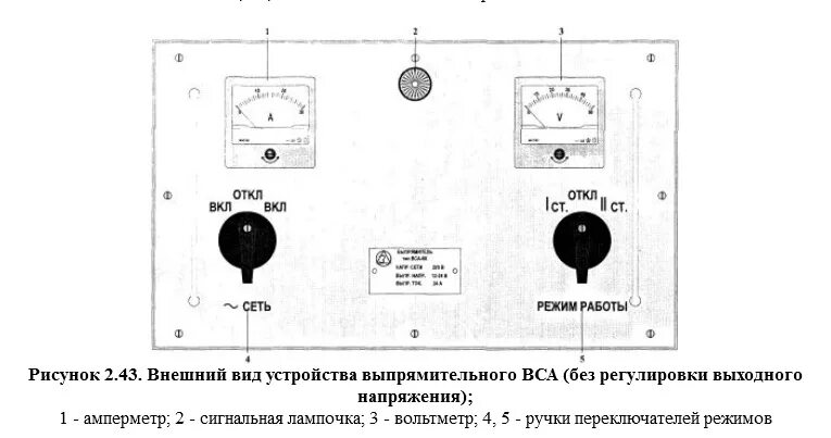 Принципиальные электрические схемы вса 5к Зарядники на базе выпрямительных устройств типа ВСА (схема и инструкция) - Сообщ