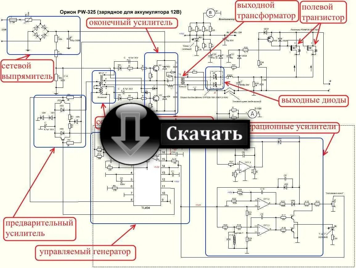 Принципиальные электрические схемы зарядных устройств орион Схема зарядное орион pw - найдено 84 картинок