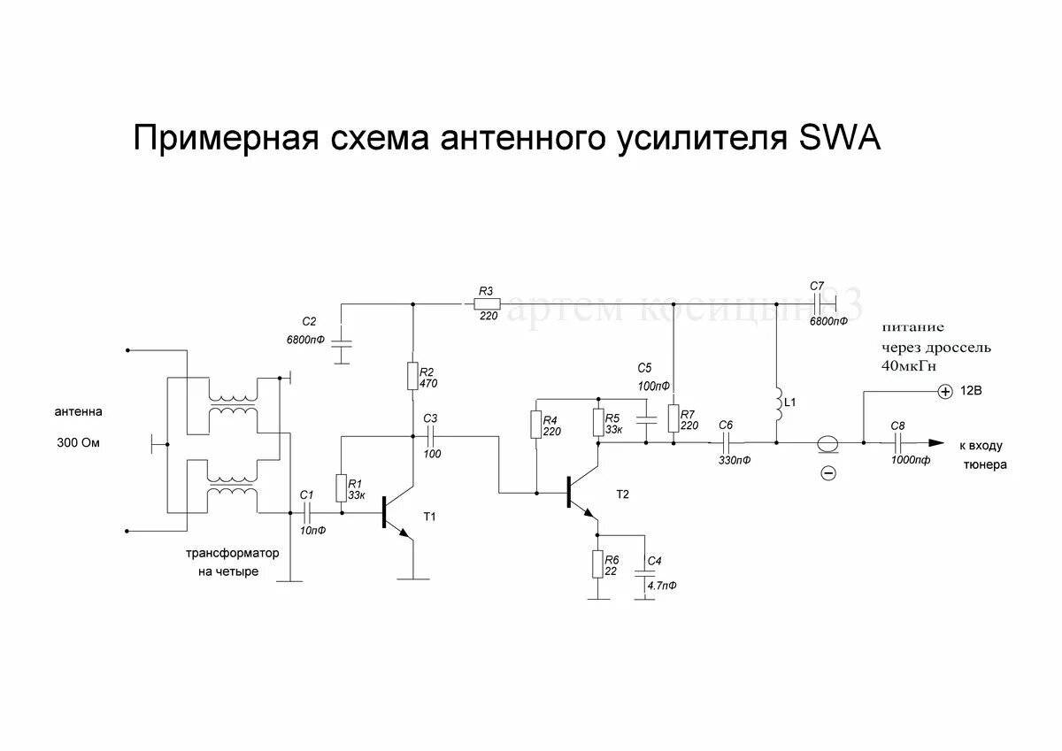 Принципиальные схемы антенных усилителей Усилитель для приема ТВ сигнала.Как его подключить и какая нужна антенна Электро