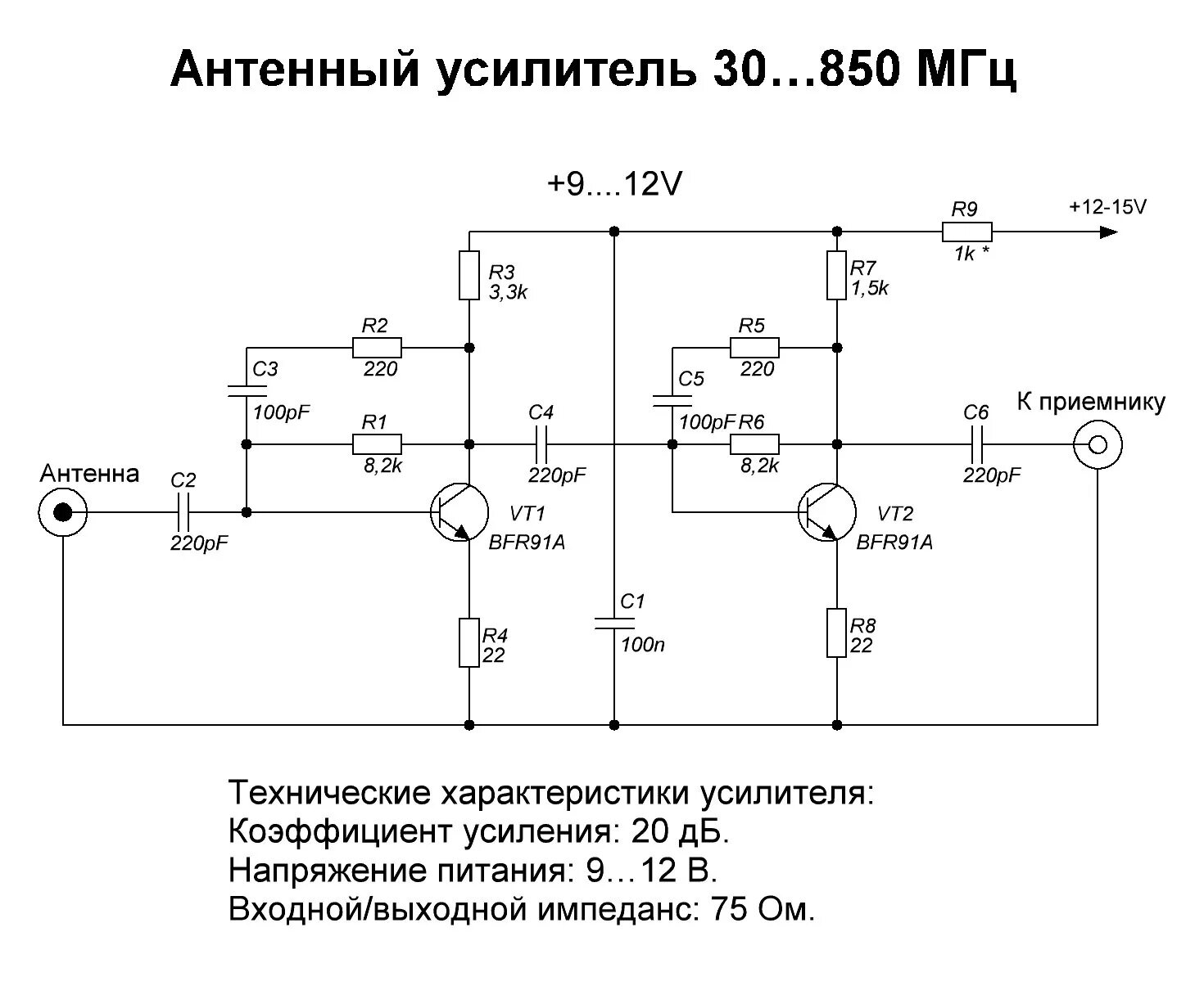 Принципиальные схемы антенных усилителей Усилитель для FM магнитолы. - DRIVE2