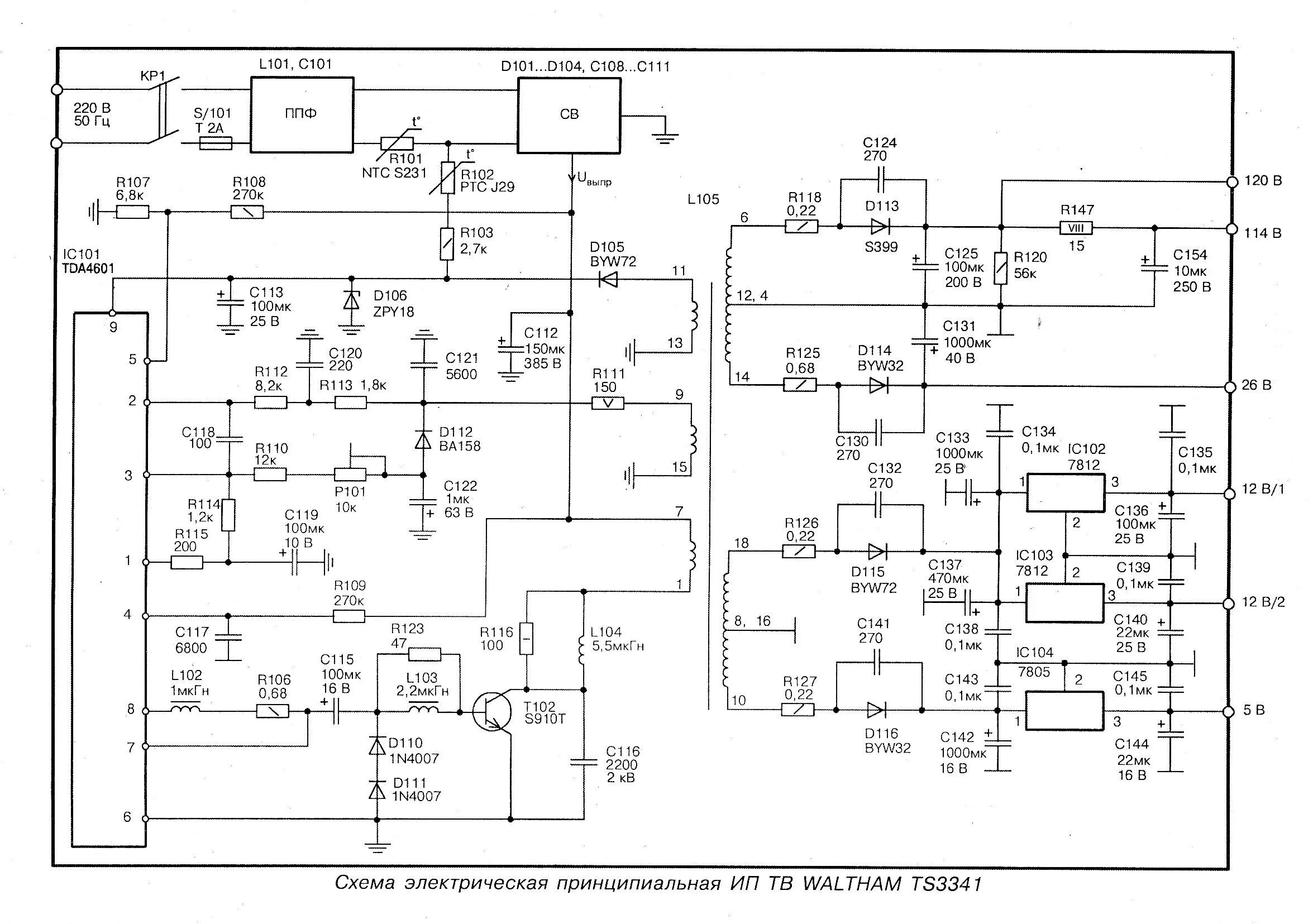 Принципиальные схемы электрические блоков питания телевизоров Питание lcd телевизоров: найдено 88 изображений
