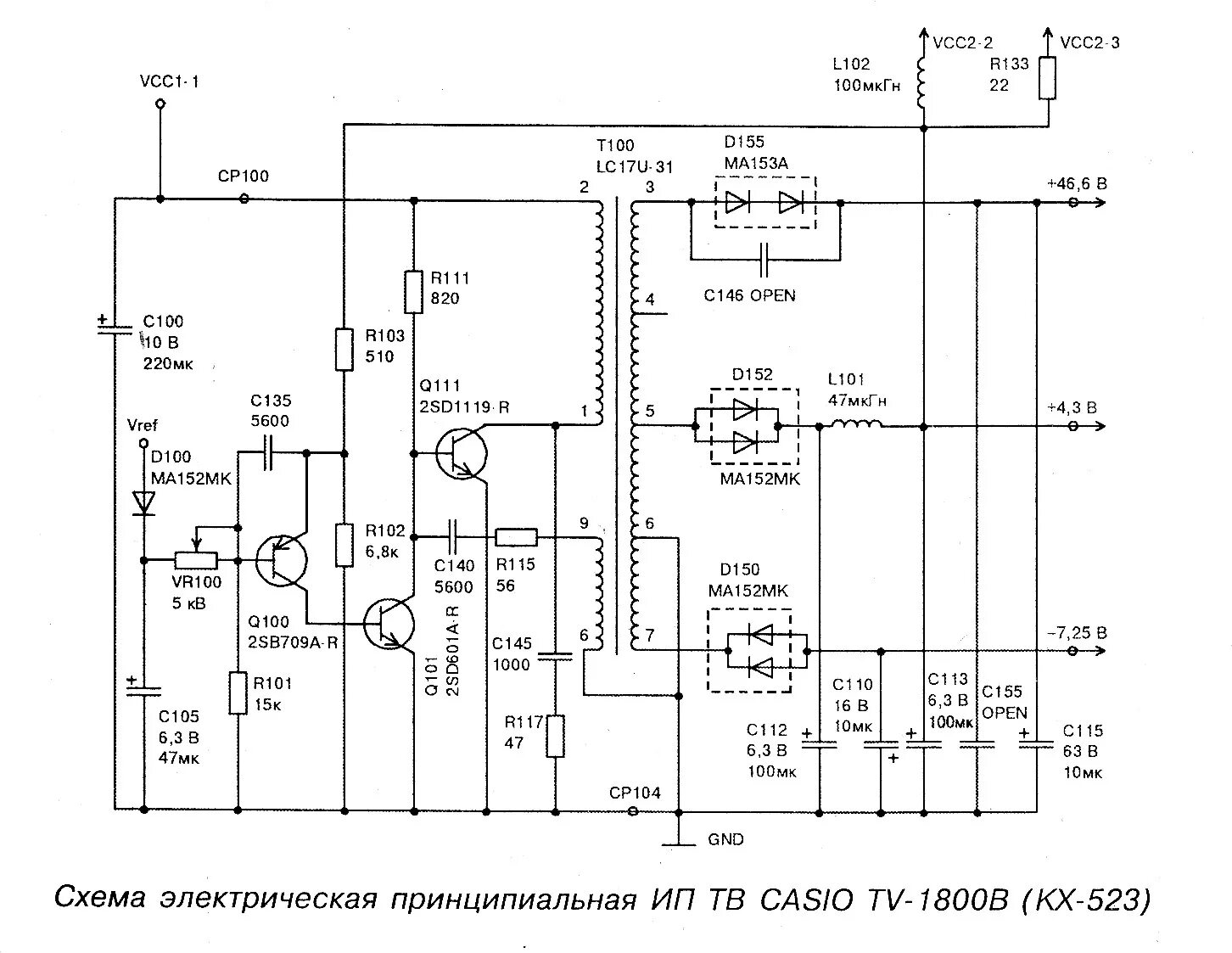 Принципиальные схемы электрические блоков питания телевизоров Как проверить трансформатор в блоке питания телевизора - 97 фото портал мастеров