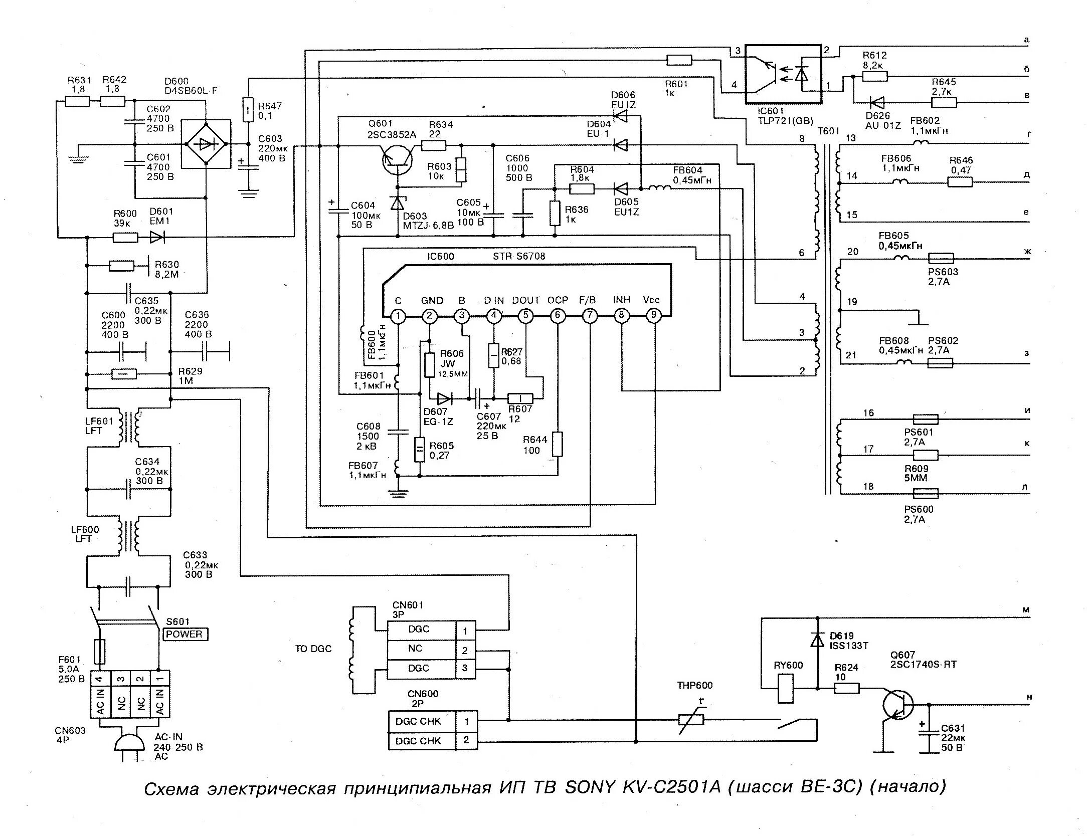 Принципиальные схемы электрические блоков питания телевизоров Kv g14m1 схема