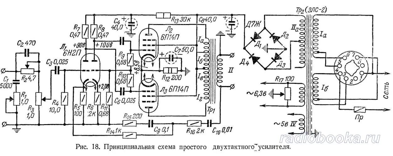 Принципиальные схемы ламповых усилителей Форум РадиоКот * Просмотр темы - Ламповый усилитель начального уровня