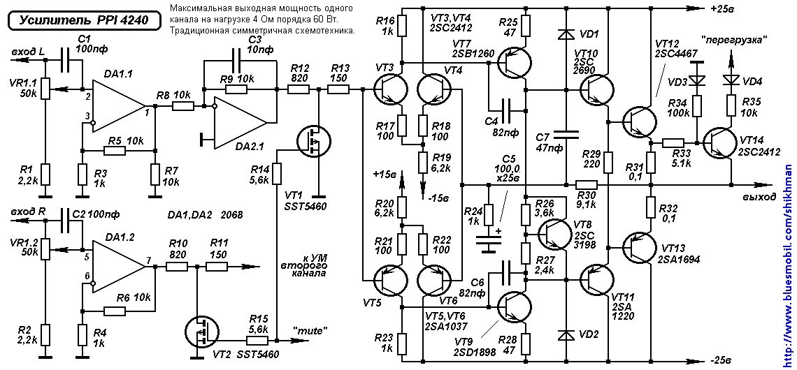 Принципиальные схемы усилителей звука Усилитель PPI 4240