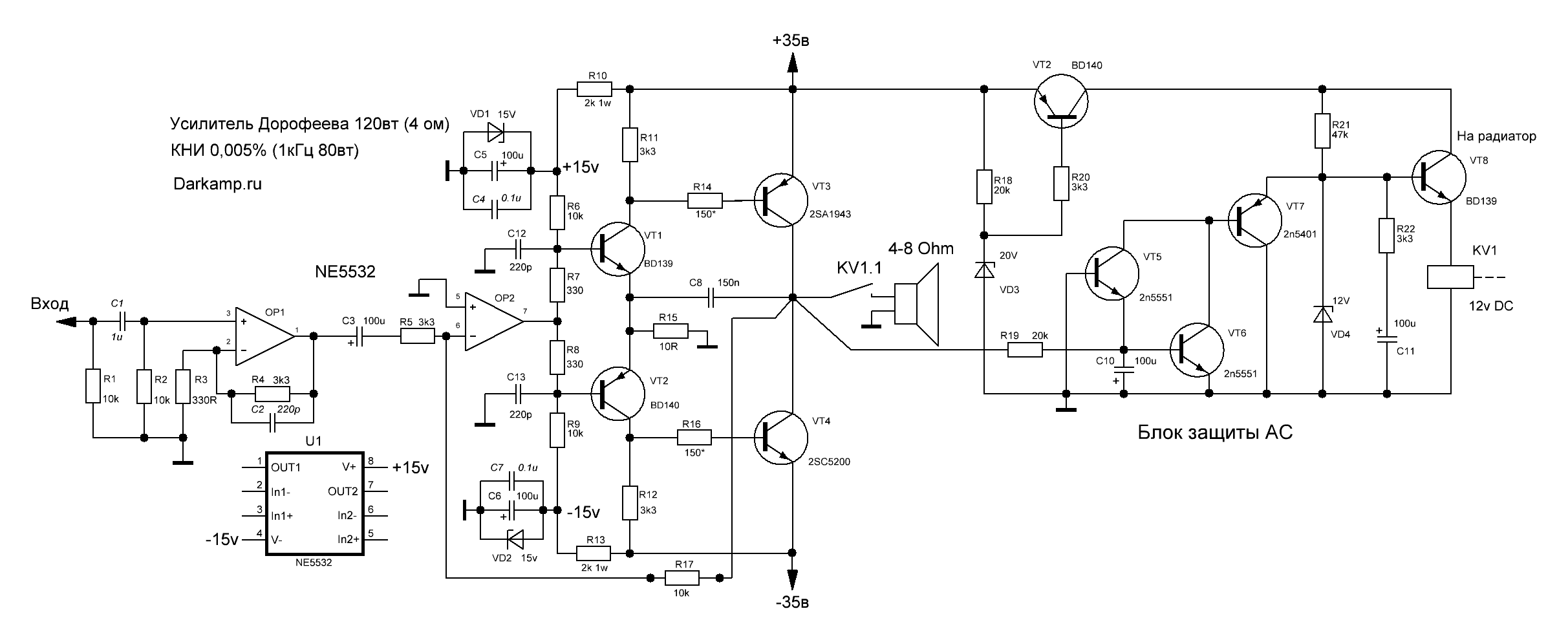 Принципиальные схемы усилителей звука Усилитель Дорофеева 2019 Darkamp Усилитель, Принципиальная схема, Электроника