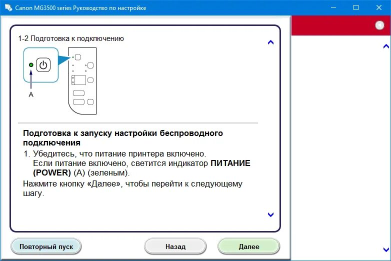 Принтер canon g3430 как подключить по wifi Как подключить принтер Canon к Wi-Fi?