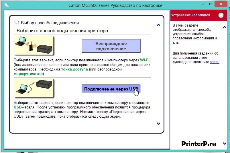 Принтер canon ip1900 как подключить к компьютеру Картинки КАК НАСТРОИТЬ ПЕЧАТЬ ПРИНТЕР CANON