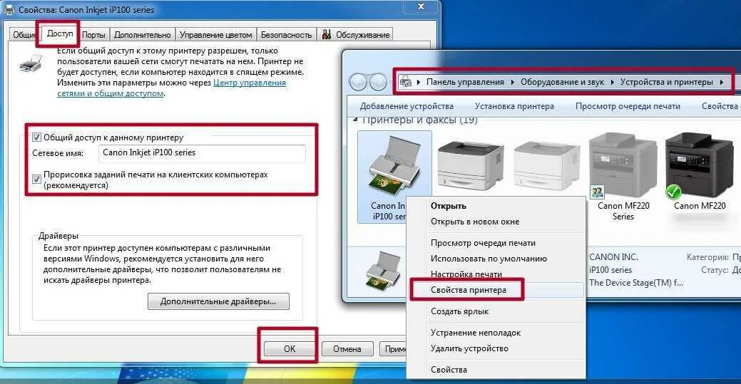 Принтер canon ip1900 как подключить к компьютеру Картинки ЛОКАЛЬНЫЙ СЕТЕВОЙ ПРИНТЕР