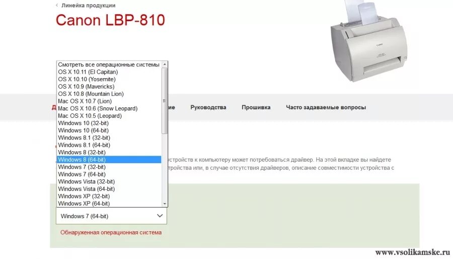 Принтер canon lbp 3000 как подключить ЗАКРЫТО вопрос по подключению принтера - Vsolikamske.ru