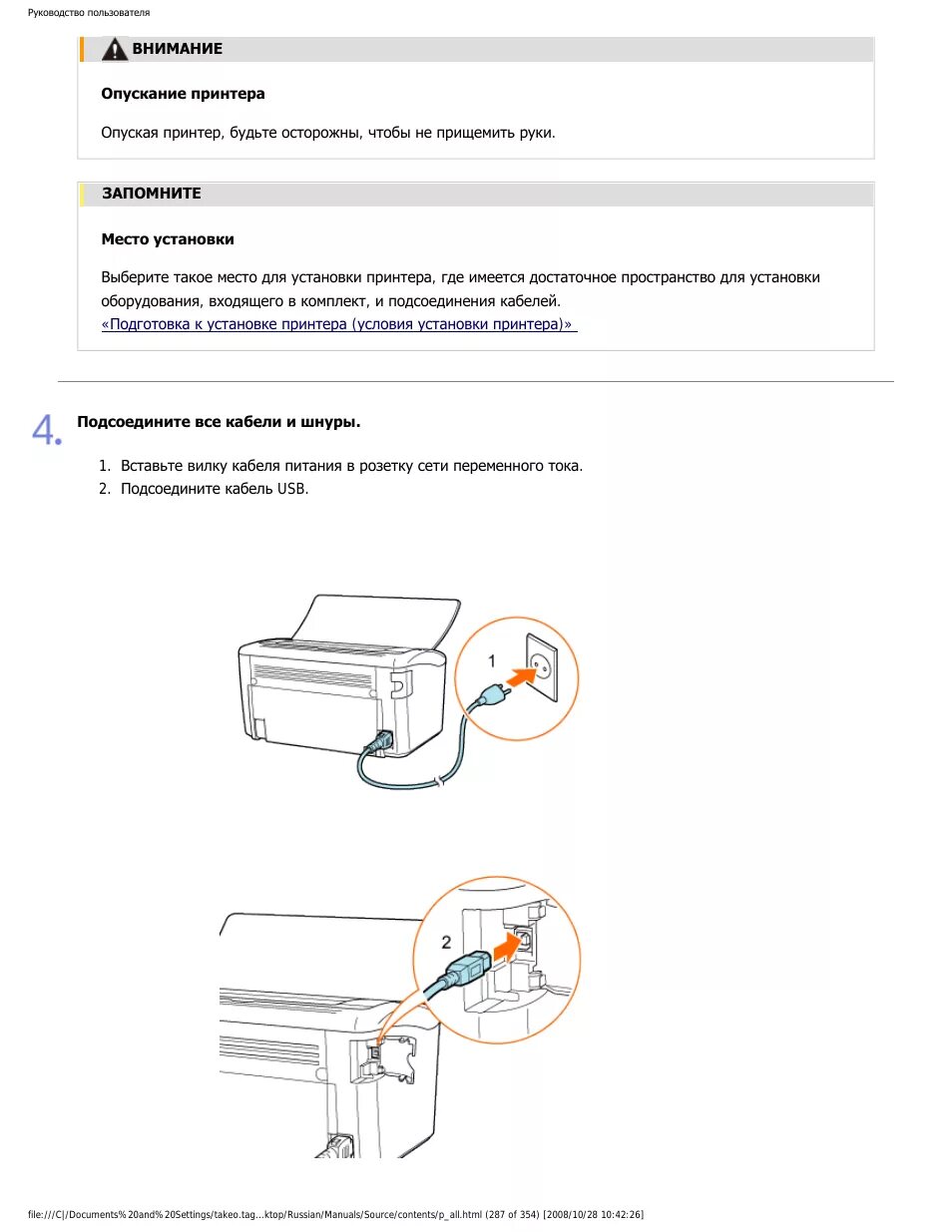 Принтер canon mf3010 как подключить к ноутбуку Canon LBP-3010: Instruction manual and user guide, G-07 чистка внутренней части 