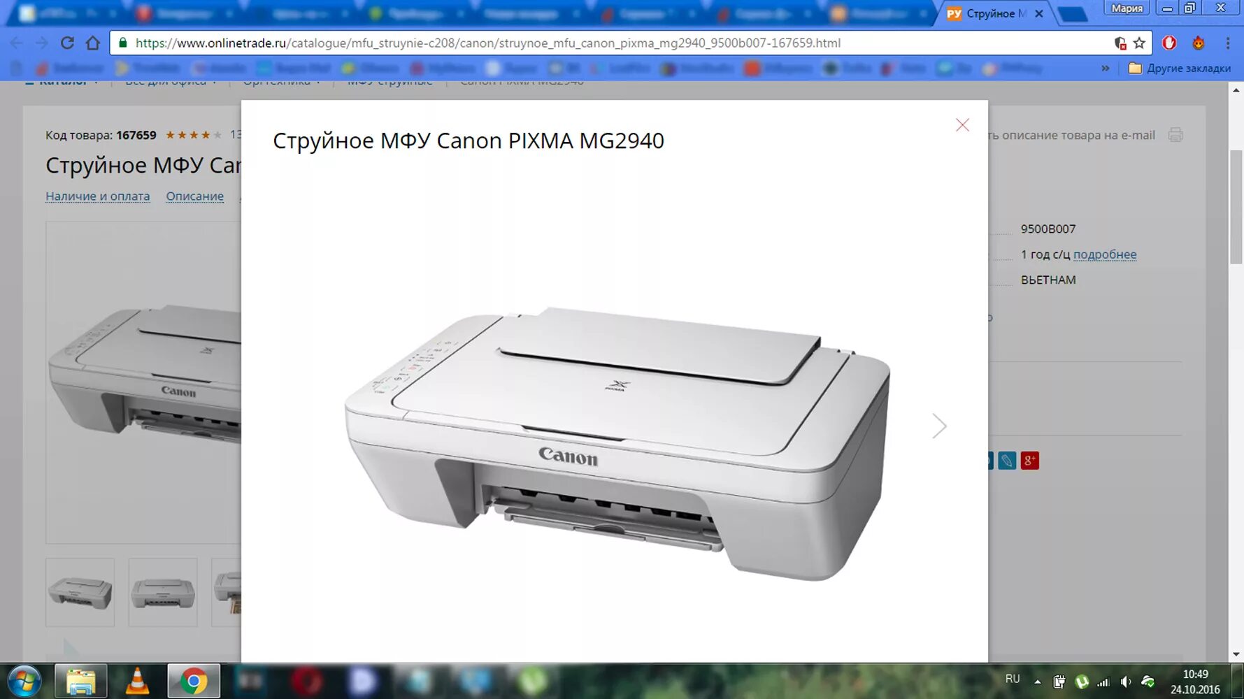 Принтер canon mg3240 как подключить Обзор от покупателя на Струйное МФУ Canon PIXMA MG2940 - интернет-магазин ОНЛАЙН