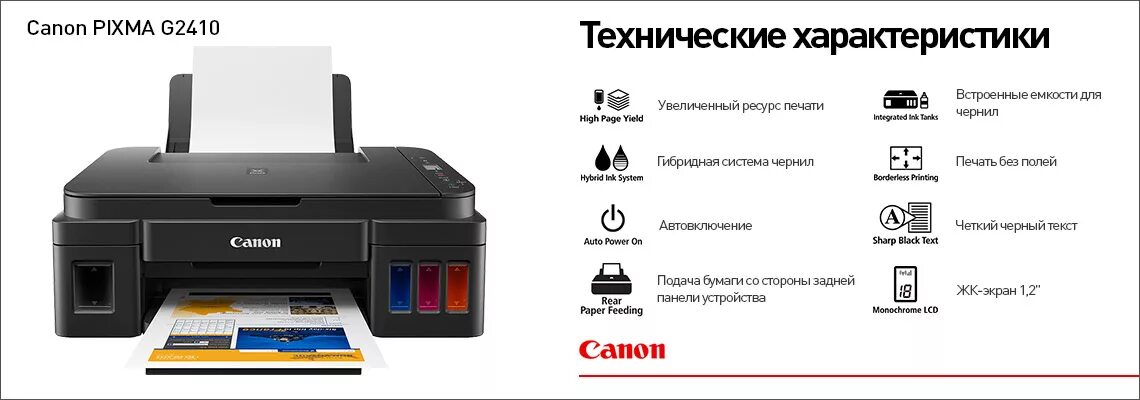 Принтер canon pixma g2410 как подключить Новые МФУ Canon PIXMA уже в магазинах OLDI - новости интернет-магазина OLDI в Мо