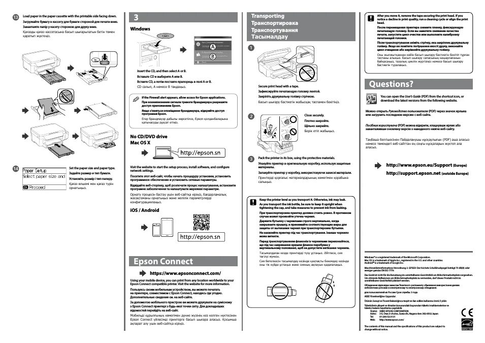 Принтер эпсон 3251 как подключить Epson L605: Instruction manual and user guide in Russian