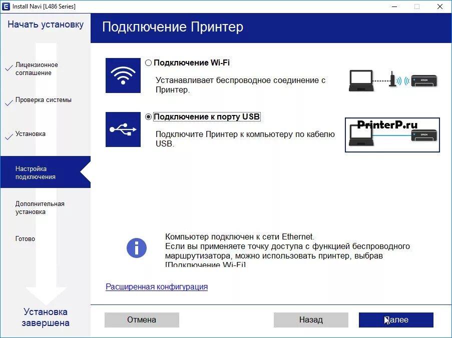 Принтер эпсон 3251 как подключить Драйвер для Epson EcoTank L486 + инструкция как установить на компьютер