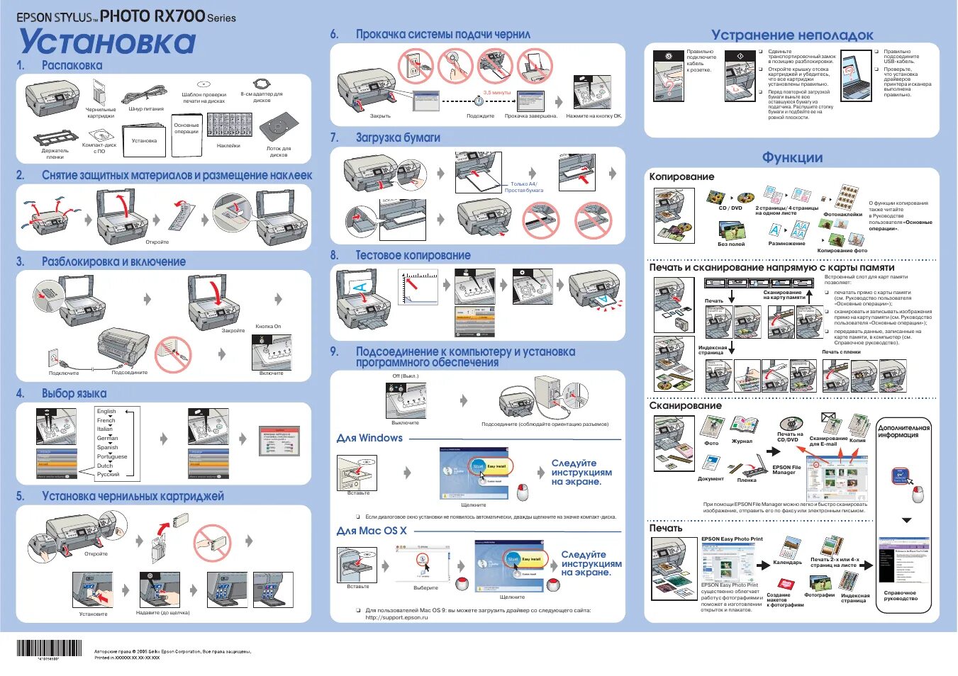 Принтер epson 3256 как подключить Инструкция по эксплуатации Epson Stylus Photo RX700 1 cтраница