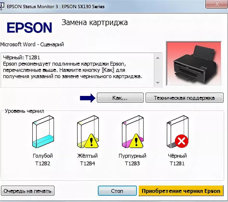 Принтер эпсон л 3251 как подключить Ответы Mail.ru: Принтер Epson перестал печатать, только сканирует. Фото внутри.