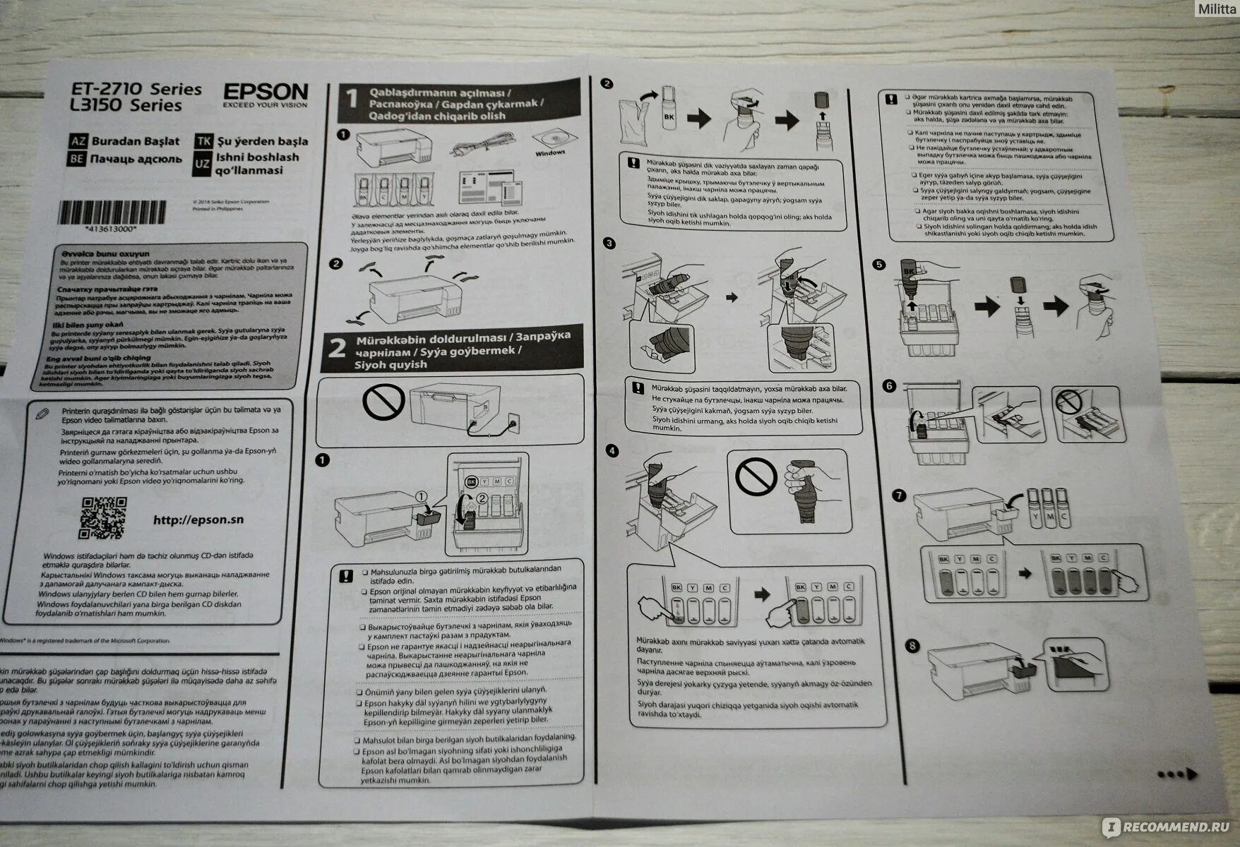 Принтер epson l130 как подключить Принтер+сканер Epson L 3150 wi-fi - "Крутейшее МФУ, ценник которого почти во все