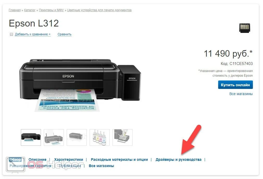 Принтер epson l3210 как подключить к телефону Как подключить принтер к ноутбуку OS Helper