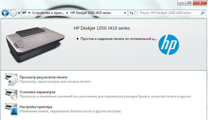 Принтер hp deskjet 2320 как подключить Принтер не подключается к wifi: найдено 85 изображений