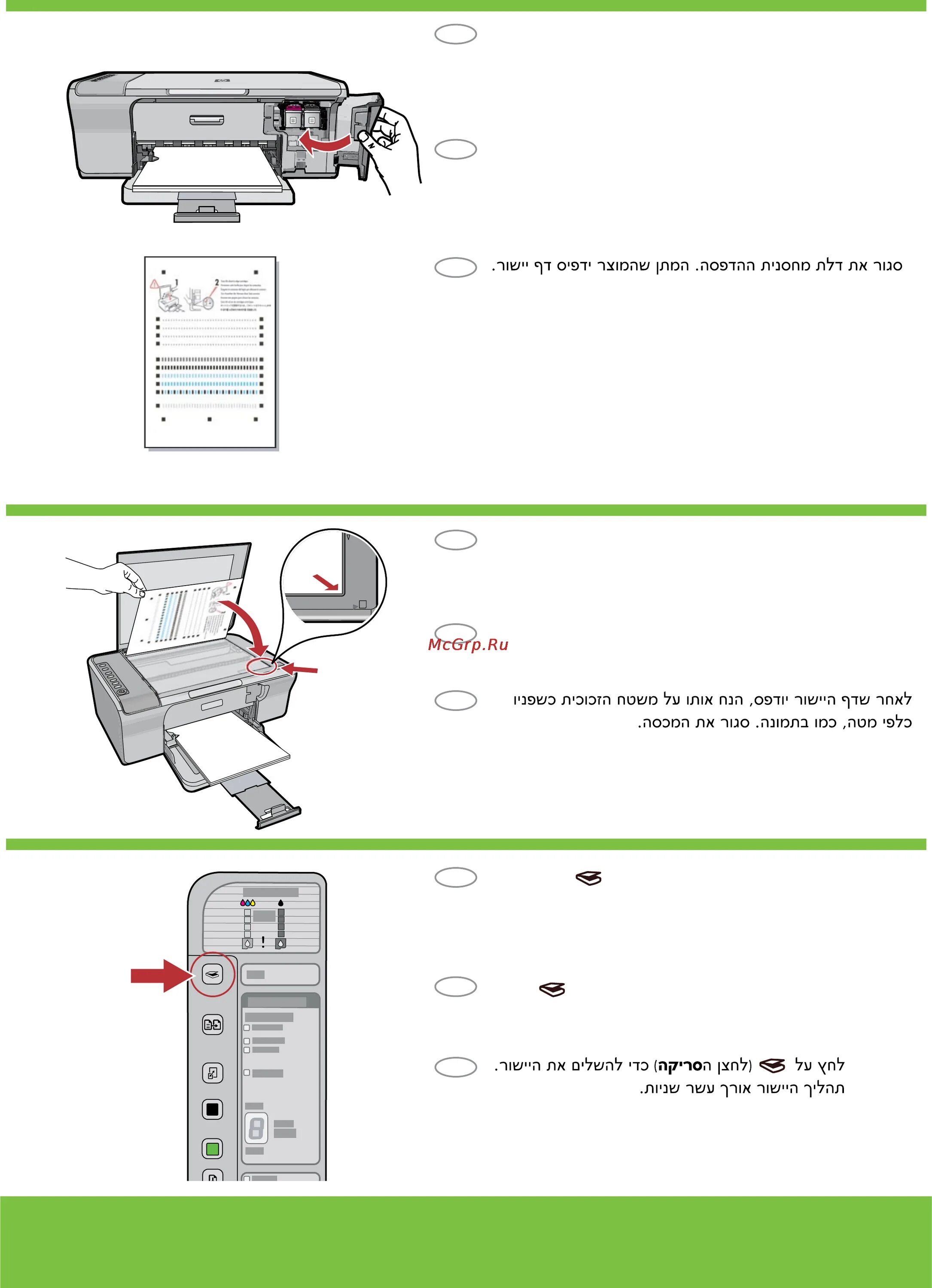 Принтер hp deskjet 2700e как подключить HP DeskJet F4275 Инструкция по эксплуатации онлайн 248/251 131356