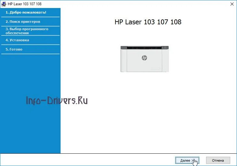 Принтер hp laser 107w как подключить wifi Драйвер для HP Laser 107w - скачать + инструкция по установке