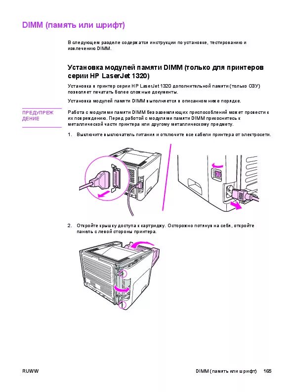 Принтер hp laserjet 1320 как подключить Руководство пользователя лазерного принтера HP LaserJet 1160 - Инструкции по экс