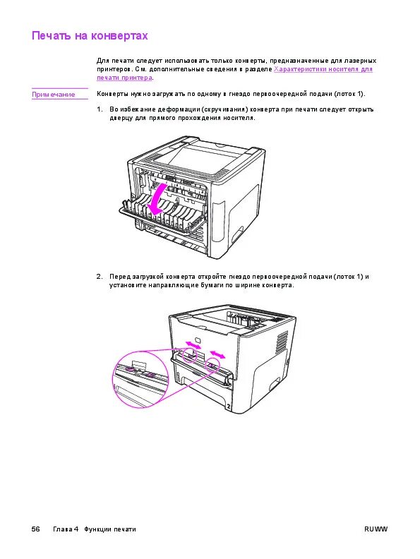 Принтер hp laserjet 1320 как подключить Руководство пользователя лазерного принтера HP LaserJet 1160 - Инструкции по экс