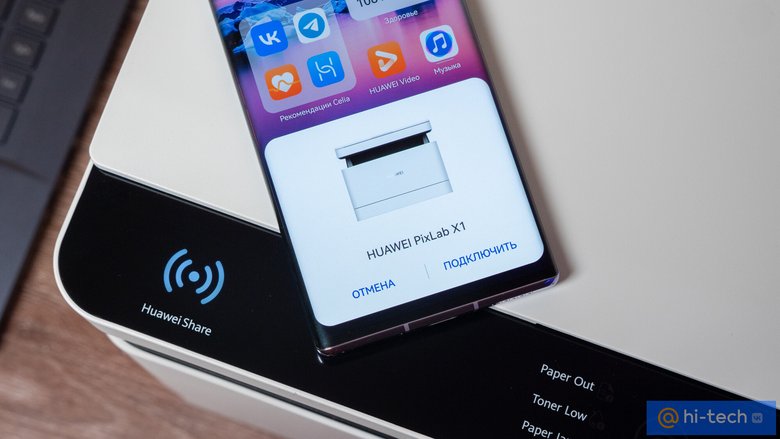Принтер huawei pixlab x1 как подключить wifi Обзор Huawei PixLab X1: симпатичный, умный и понятный. принтер - Hi-Tech Mail
