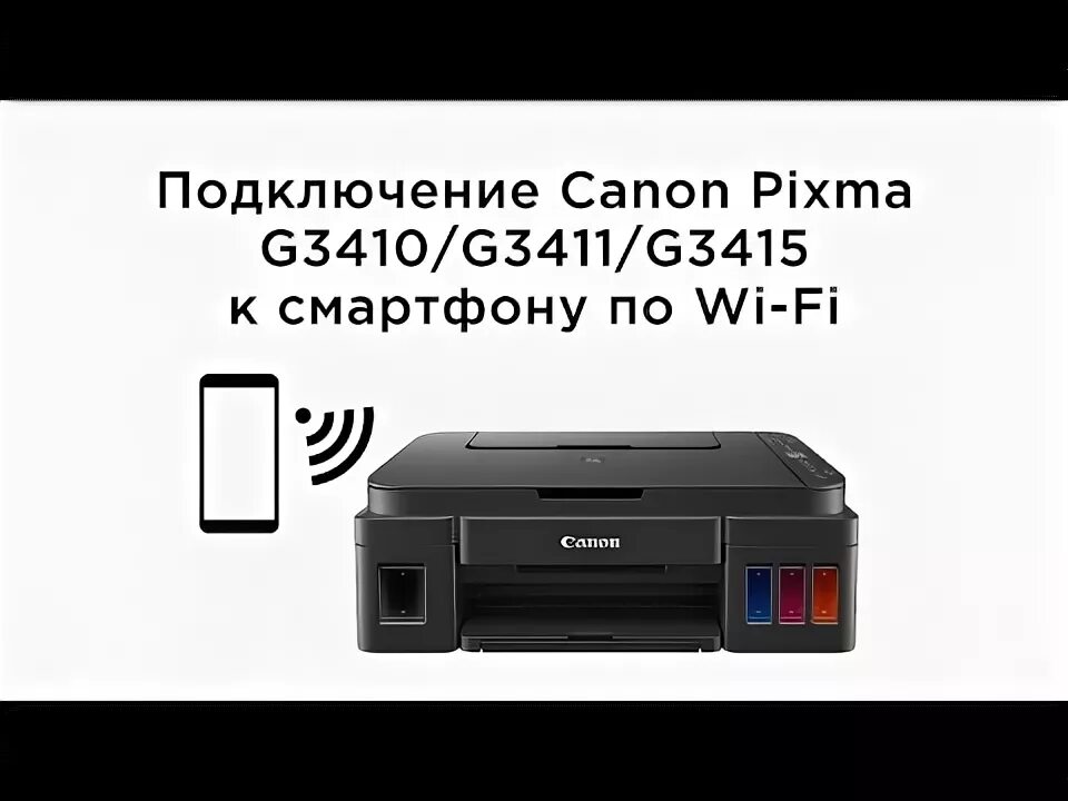 Принтер кэнон 3410 как подключить вай фай Комплектация - Принтер струйный Canon PIXMA TS704 Разное - Коммуникатор Клуб DNS