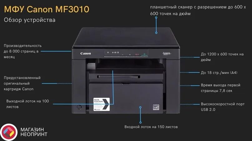 Принтер кэнон мф 4410 как подключить Картинки CANON 3010 СКАНЕР