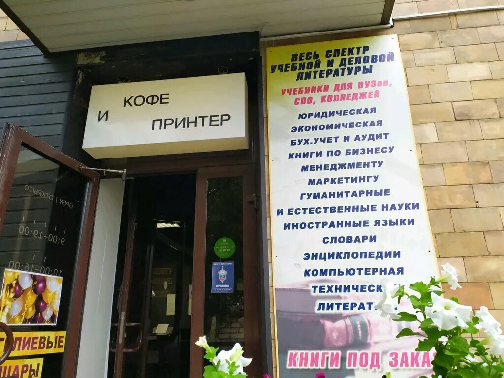 Принтер кофе ул карла либкнехта 74 фото Coffee N Printer, copy center, Russia, Kirov, Leninskiy rayon, ulitsa Karla Libk