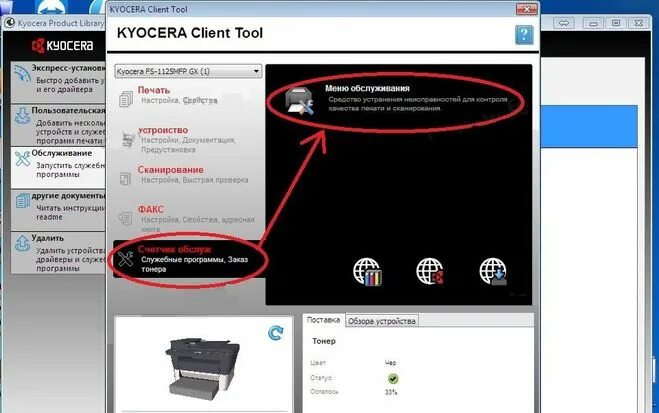 Принтер kyocera как подключить по сети Kyocera FS-1040 - серый фон пошёл. Что делать?