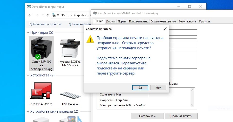 Принтер не подключен как исправить Microsoft не хочет чтобы вы печатали на общие принтеры. Возращаем утраченную фун