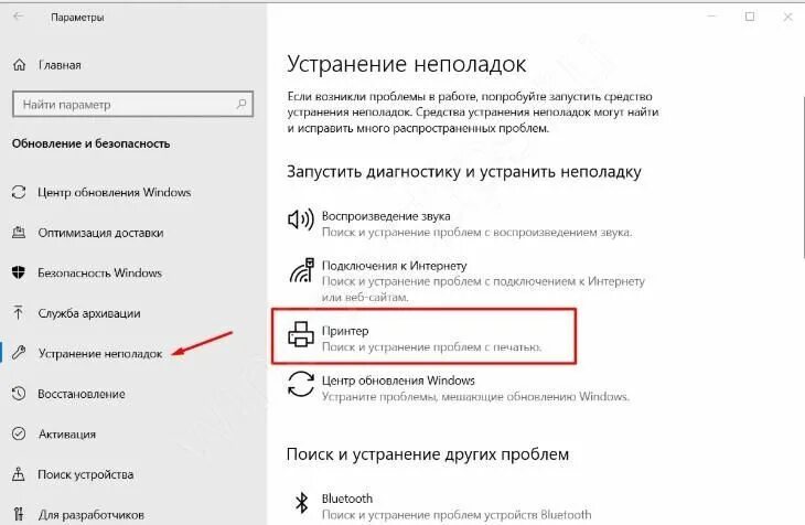 Принтер нет подключения windows 10 Windows 10 не видит принтер pantum m6500. Как подключить принтер Pantum к Wi-Fi: