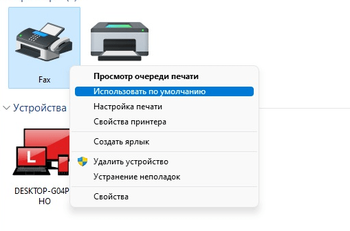 Принтер отключен как подключить Код 45 принтер отключен как включить фото - Сервис Левша