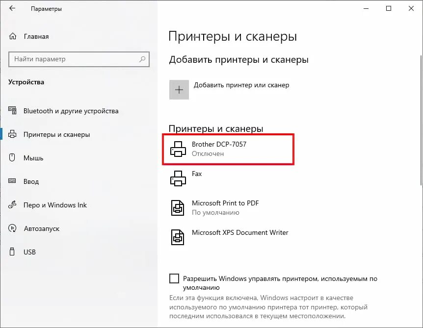 Принтер отключен по умолчанию как подключить Windows 10 принтер по умолчанию фото - Сервис Левша