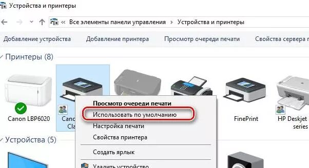 Принтер отключен по умолчанию как подключить Как установить принтер по умолчанию? Два способа выполнения поставленной задачи