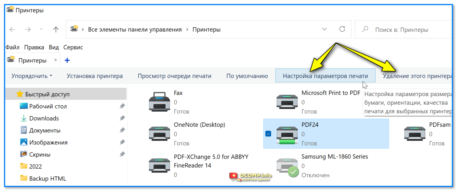 Принтер отключен по умолчанию как подключить Как установить принтер по умолчанию в Windows 10/11 (а то идет распечатка не на 