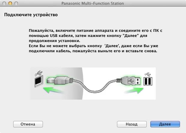 Принтер panasonic как подключить к компьютеру РңРӨРЈ Panasonic KX-MB1500RU