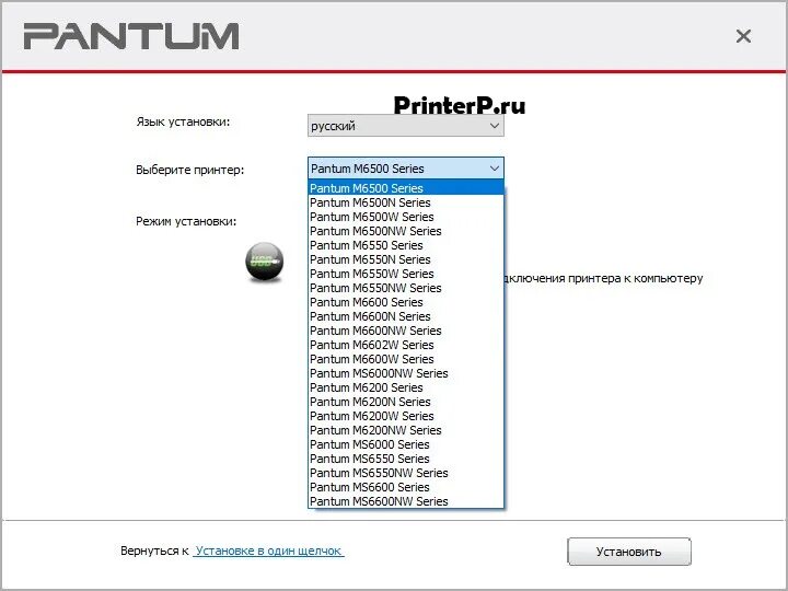 Принтер пантум 6507w как подключить Драйвер для Pantum M6507 + инструкция как установить на компьютер