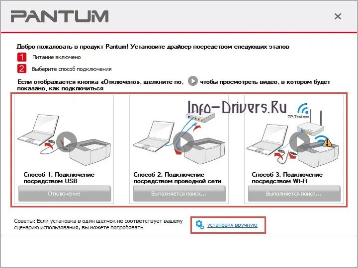 Принтер пантум 6507w как подключить Драйвер для Pantum M6552NW - скачать + инструкция по установке