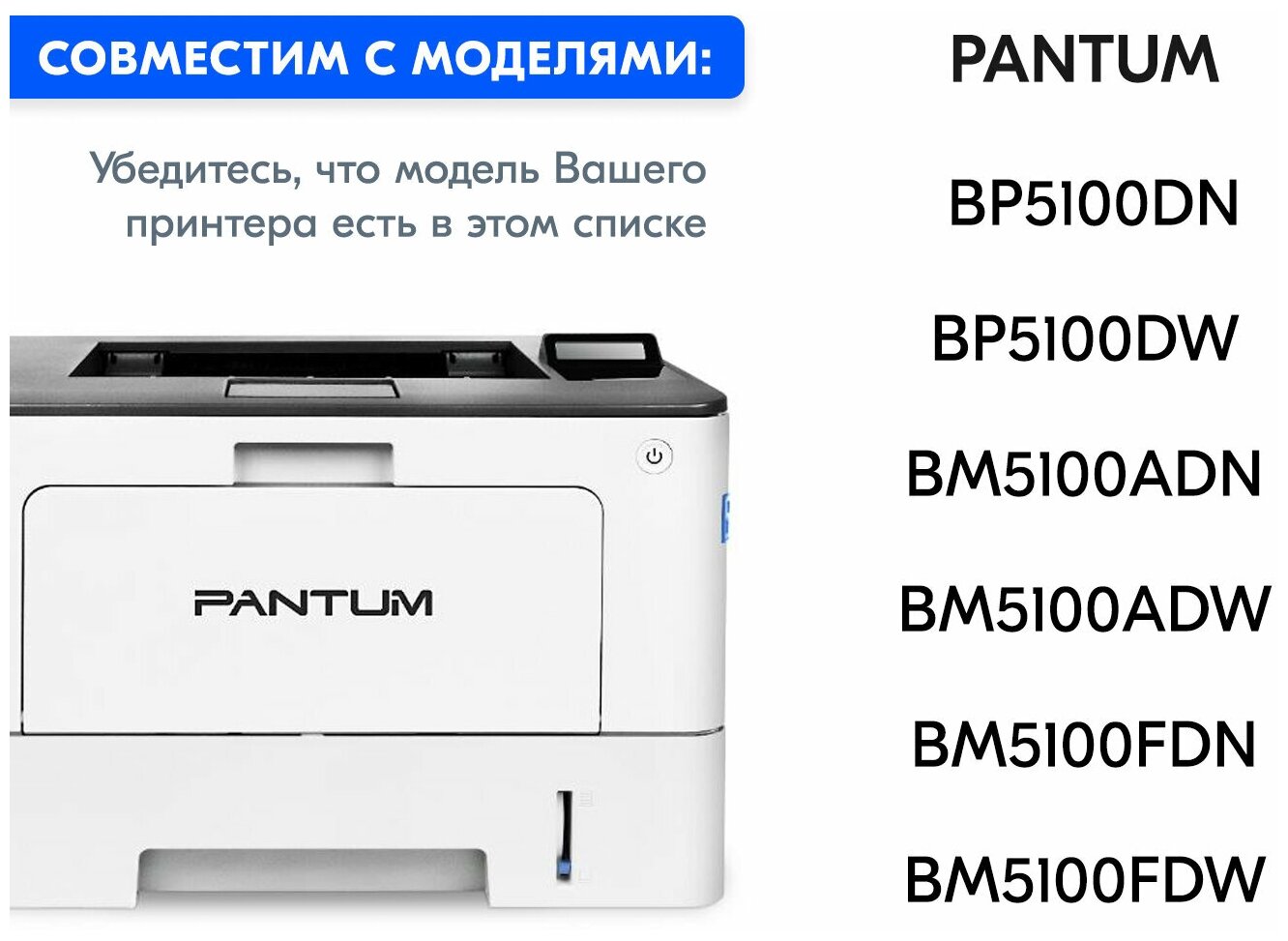 Принтер pantum bp5100dn нет фото бар Картридж Pantum TL-5120 - купить в интернет-магазине по низкой цене на Яндекс Ма